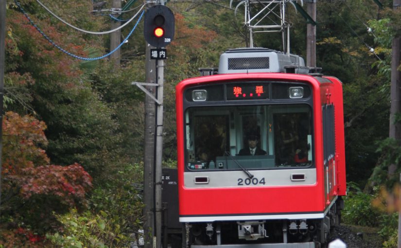 箱根に行ってきた その1 箱根登山鉄道でアレグラ号撮影