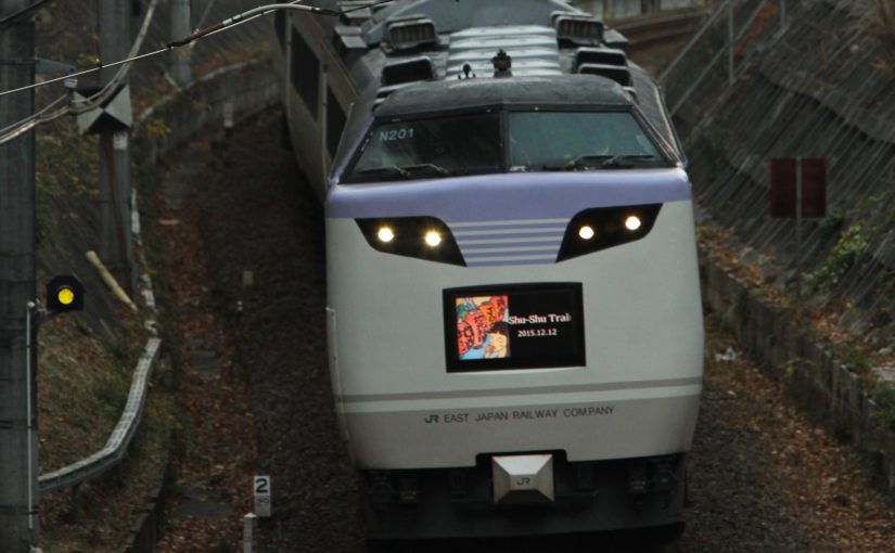 JR相模線に485系「彩」入線！Shu-Shu Train 2015.12.12